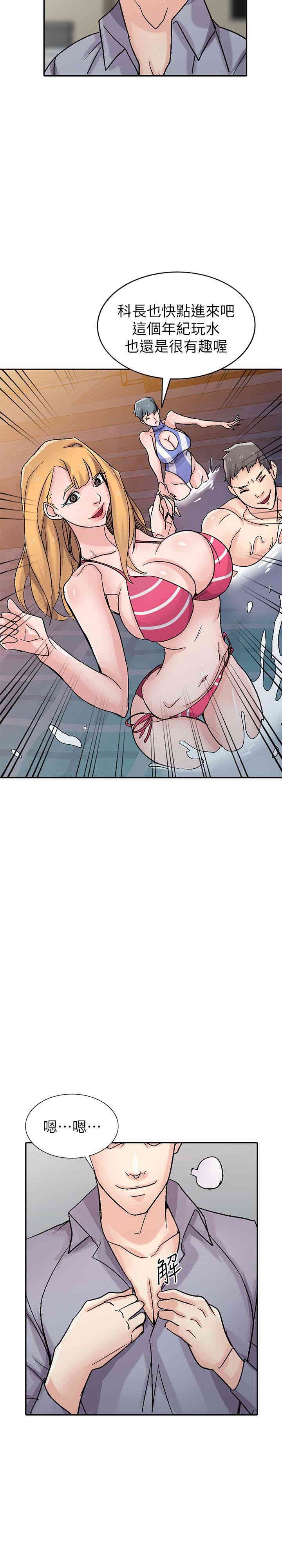 驯服小姨子/寄生姐夫家