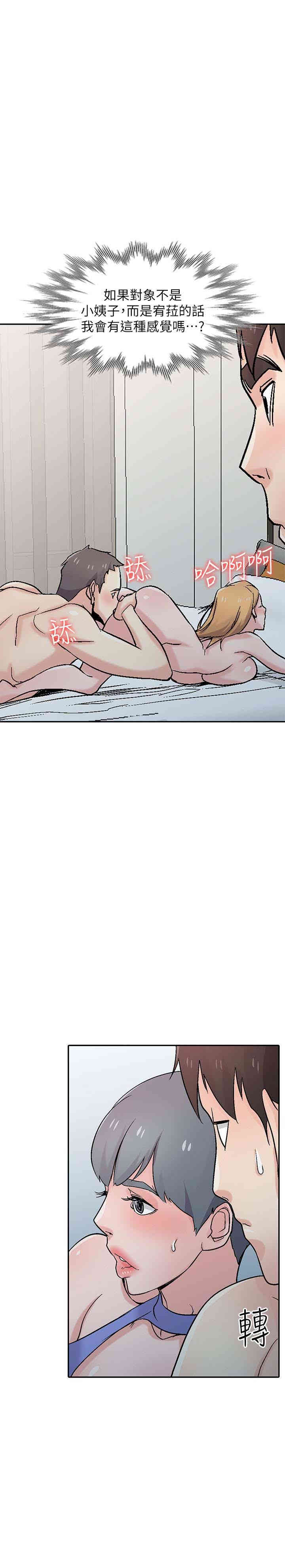 驯服小姨子/寄生姐夫家