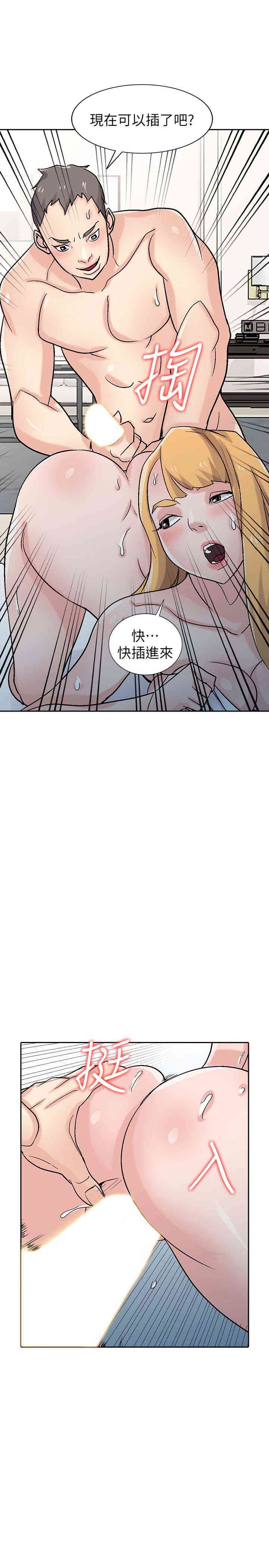 驯服小姨子/寄生姐夫家