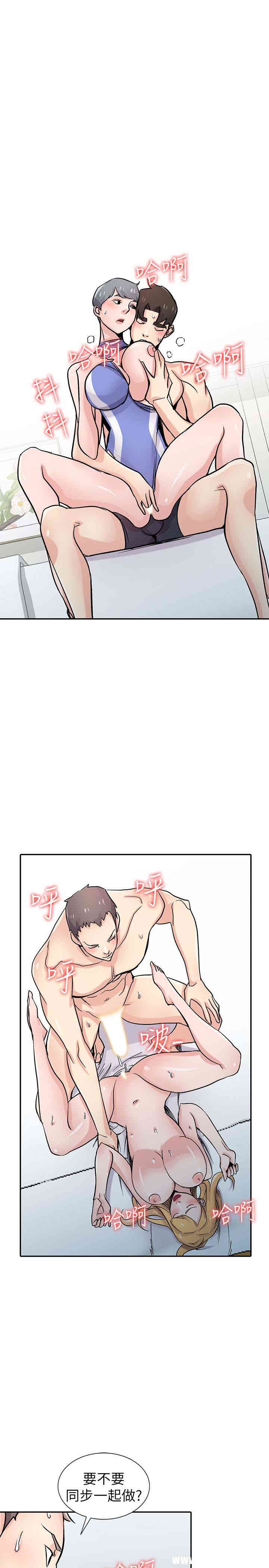 驯服小姨子/寄生姐夫家