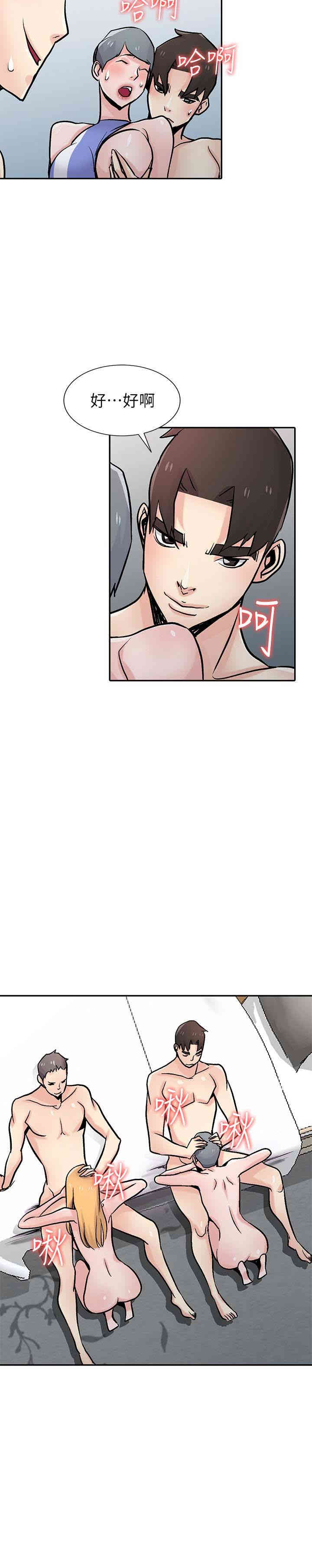 驯服小姨子/寄生姐夫家