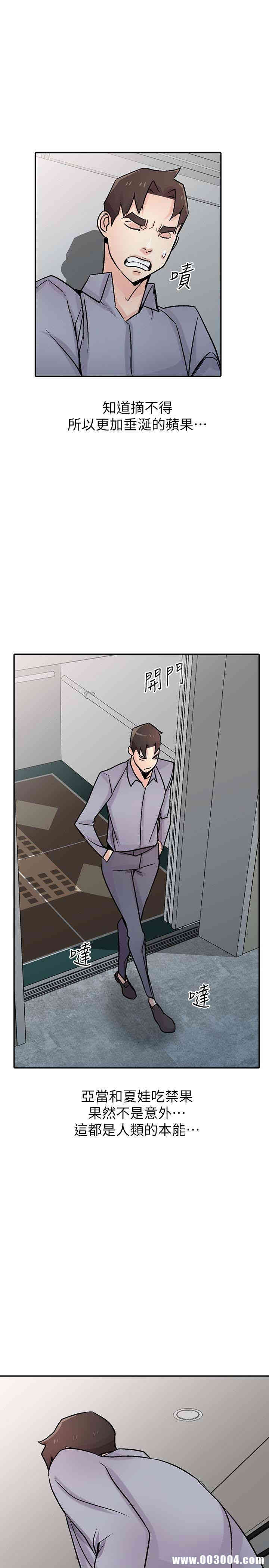 驯服小姨子/寄生姐夫家