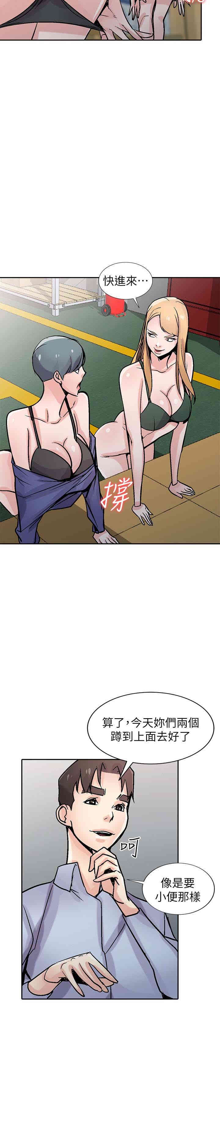 驯服小姨子/寄生姐夫家