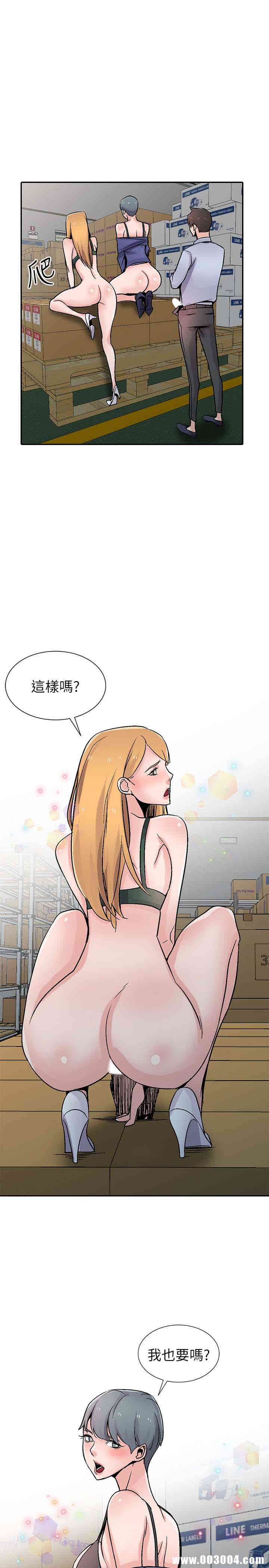 驯服小姨子/寄生姐夫家