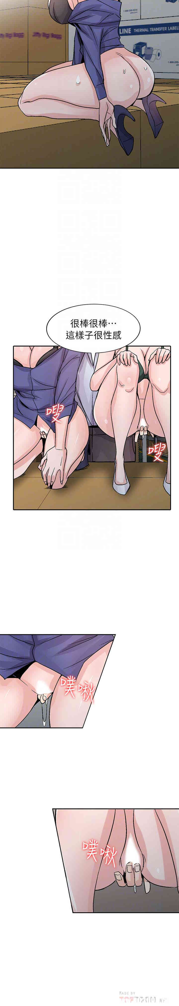 驯服小姨子/寄生姐夫家