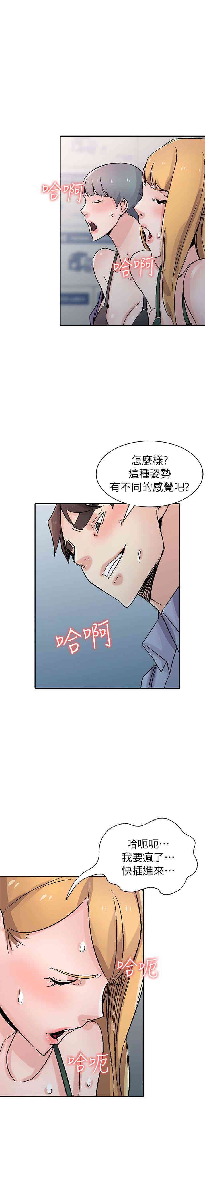 驯服小姨子/寄生姐夫家