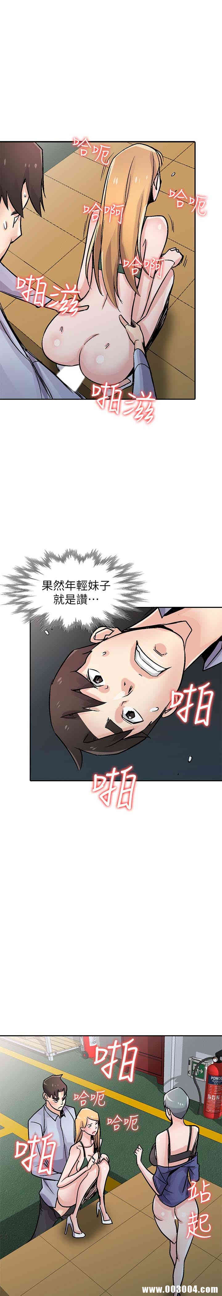 驯服小姨子/寄生姐夫家