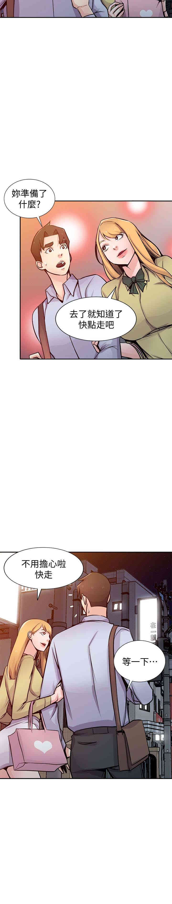 驯服小姨子/寄生姐夫家