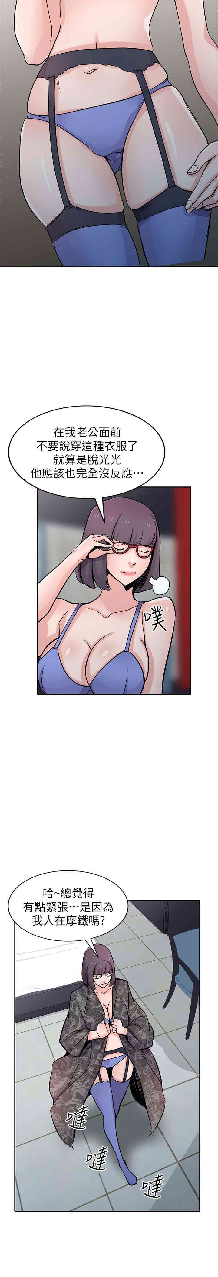 驯服小姨子/寄生姐夫家