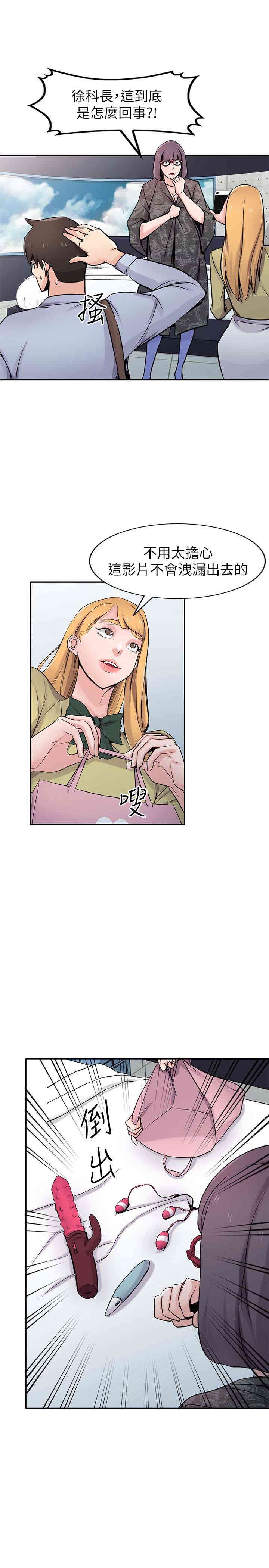 驯服小姨子/寄生姐夫家