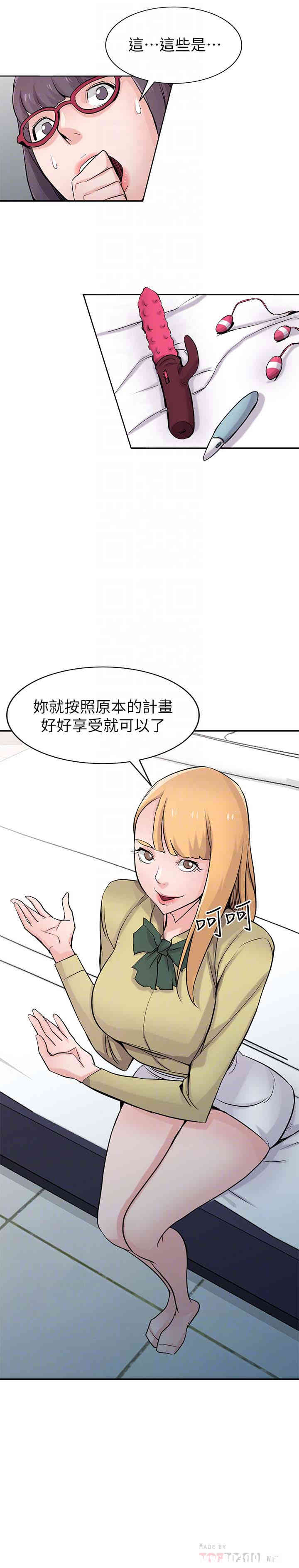 驯服小姨子/寄生姐夫家