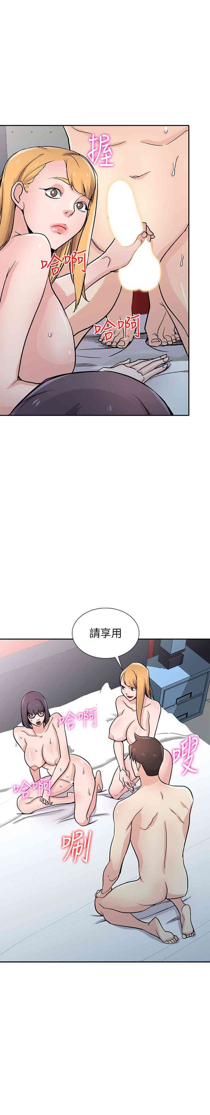 驯服小姨子/寄生姐夫家