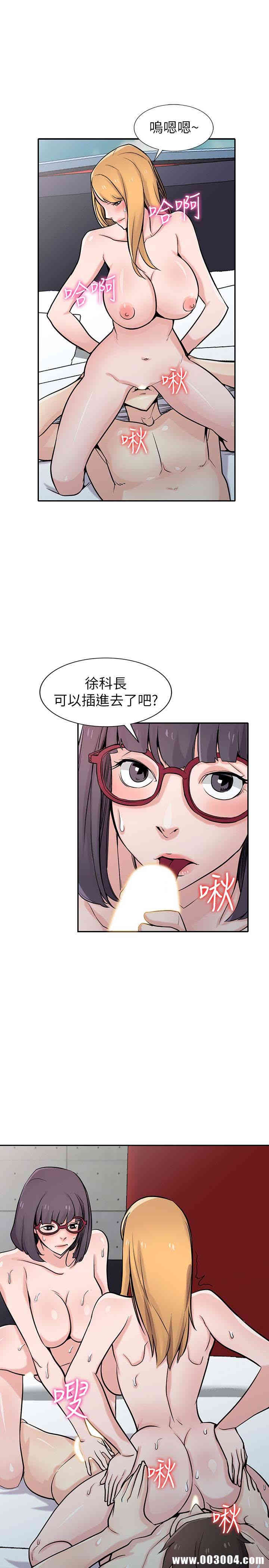 驯服小姨子/寄生姐夫家