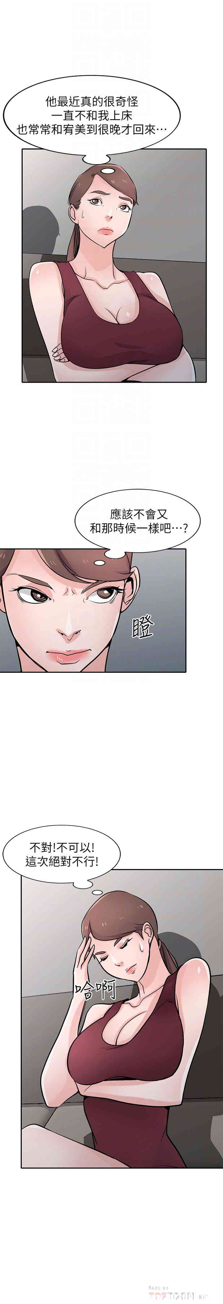 驯服小姨子/寄生姐夫家