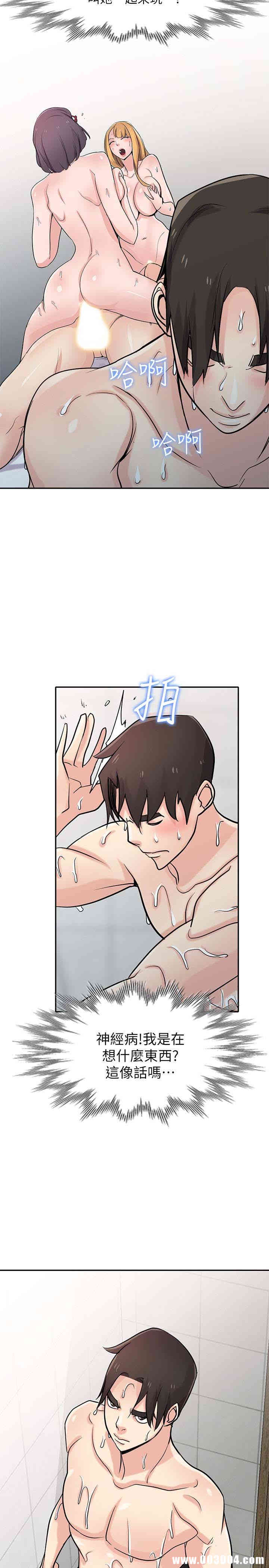 驯服小姨子/寄生姐夫家