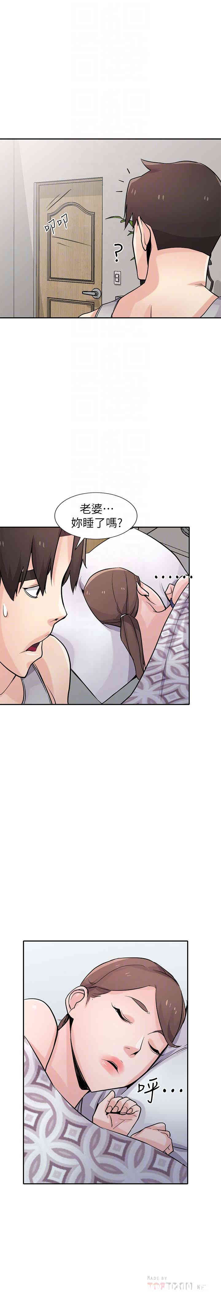 驯服小姨子/寄生姐夫家