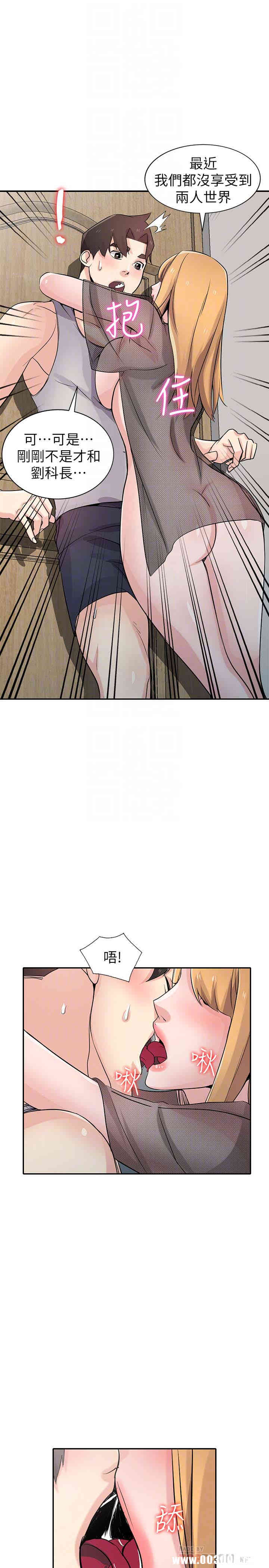 驯服小姨子/寄生姐夫家