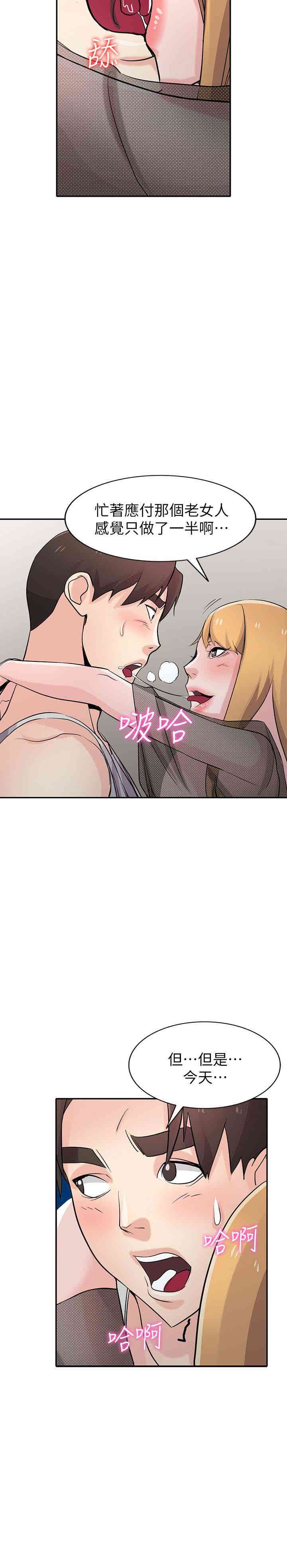 驯服小姨子/寄生姐夫家