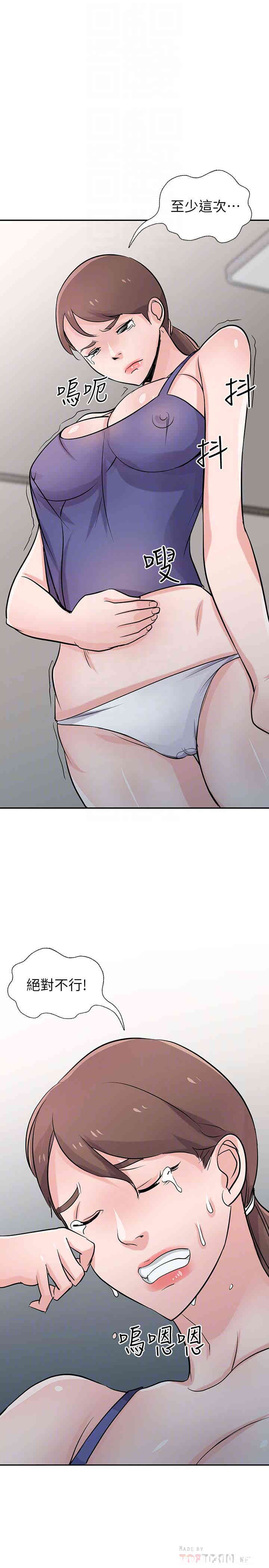 驯服小姨子/寄生姐夫家