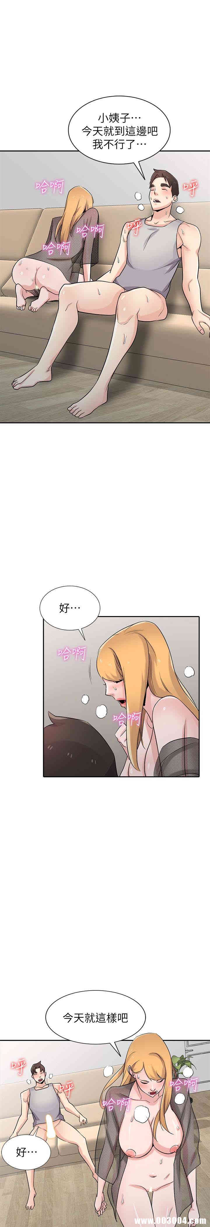 驯服小姨子/寄生姐夫家