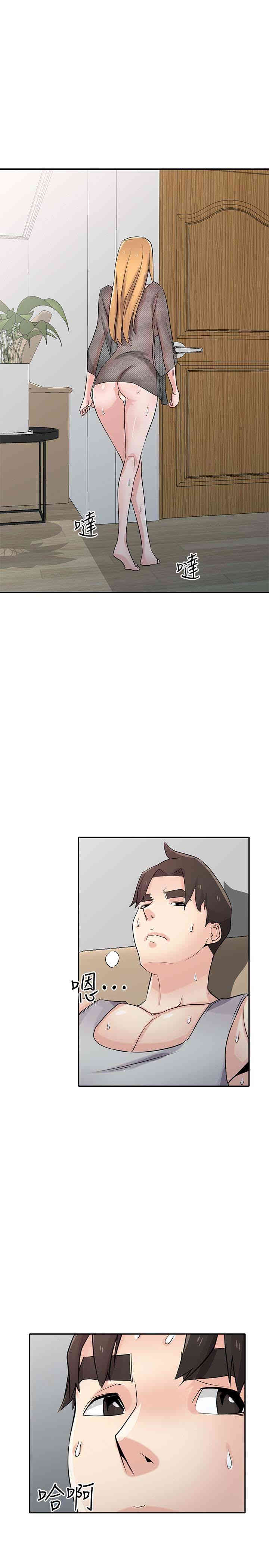 驯服小姨子/寄生姐夫家