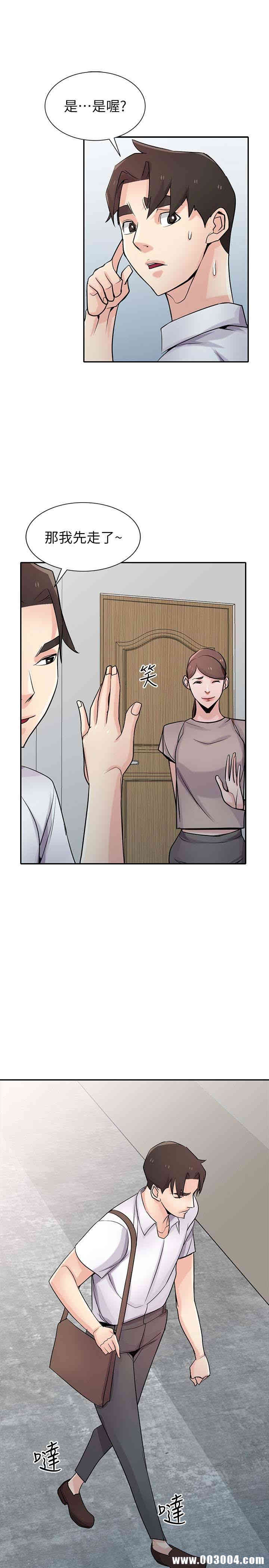 驯服小姨子/寄生姐夫家