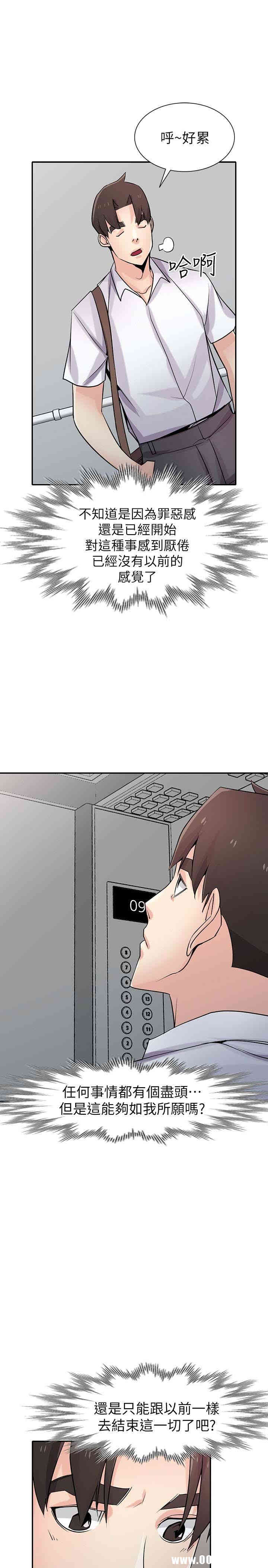 驯服小姨子/寄生姐夫家