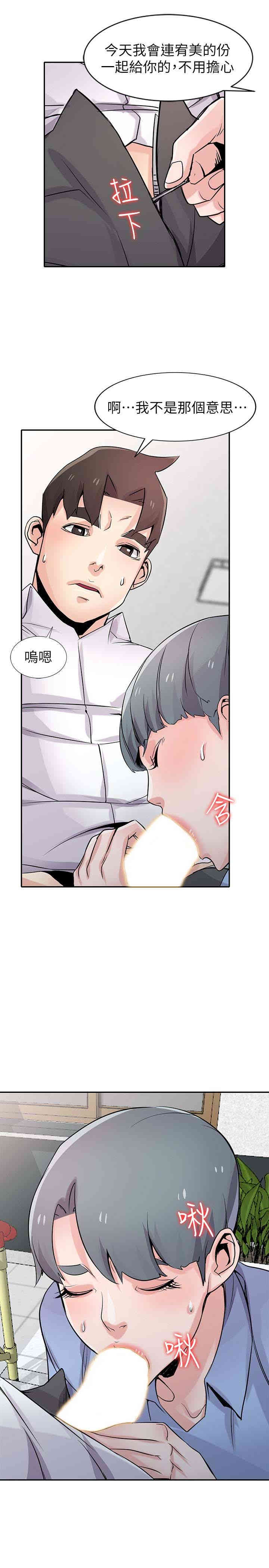 驯服小姨子/寄生姐夫家