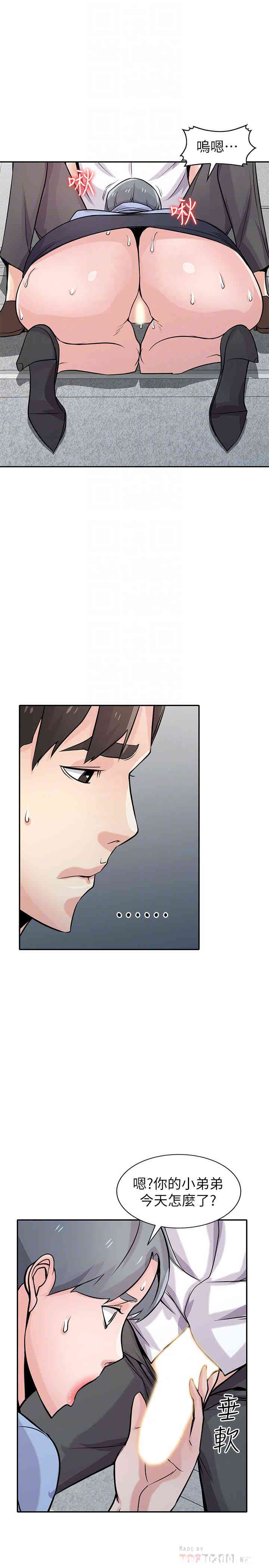 驯服小姨子/寄生姐夫家