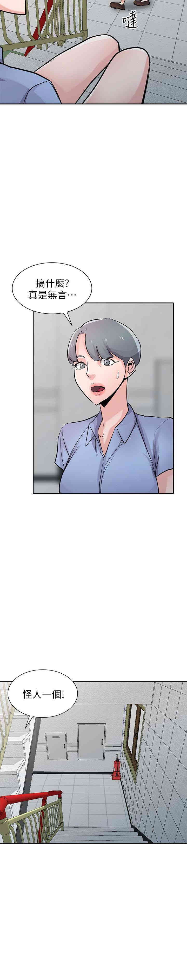 驯服小姨子/寄生姐夫家