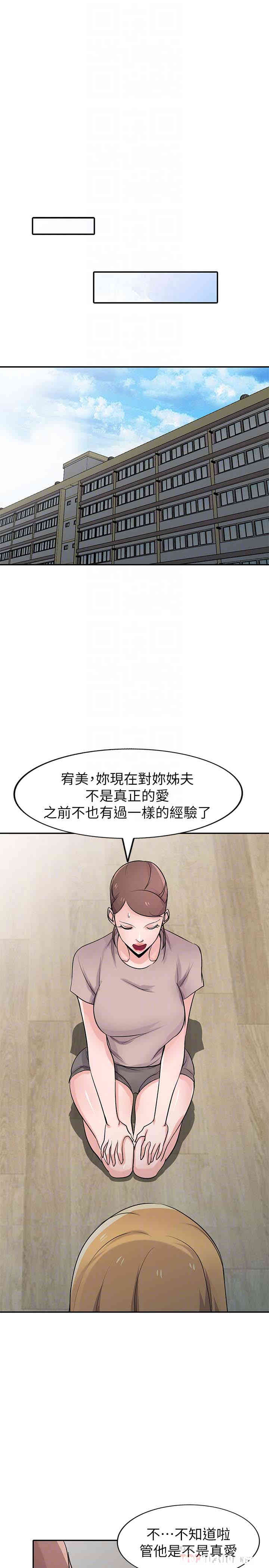 驯服小姨子/寄生姐夫家