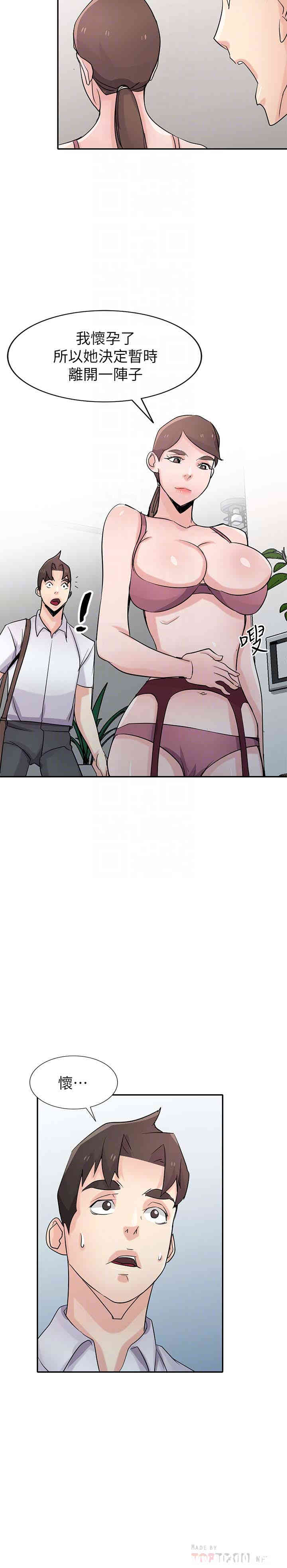 驯服小姨子/寄生姐夫家