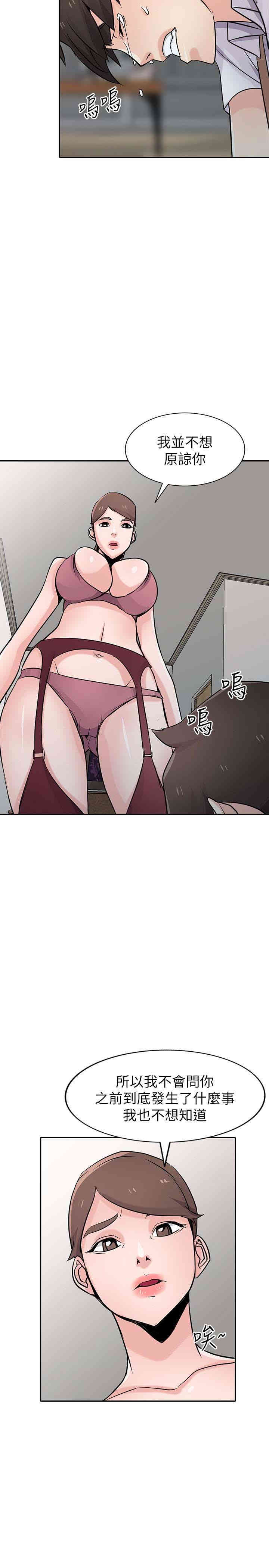 驯服小姨子/寄生姐夫家