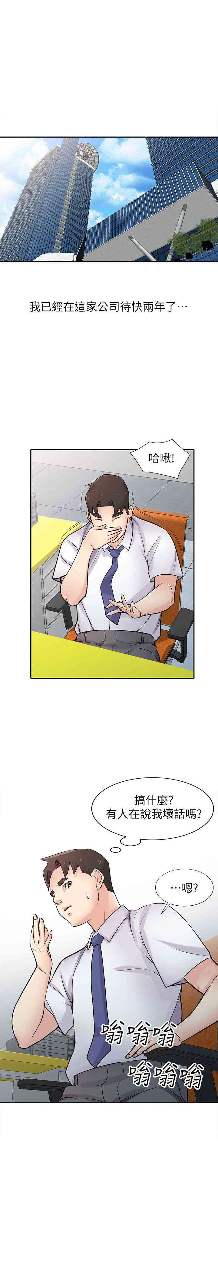 驯服小姨子/寄生姐夫家