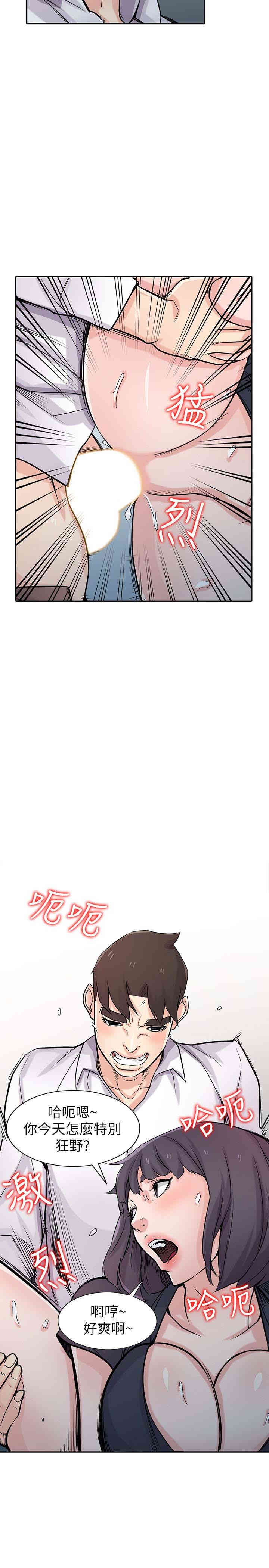 驯服小姨子/寄生姐夫家