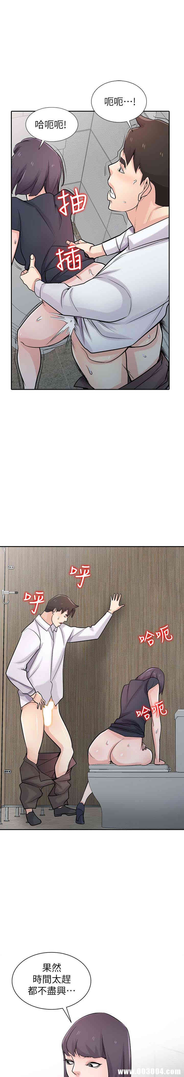 驯服小姨子/寄生姐夫家