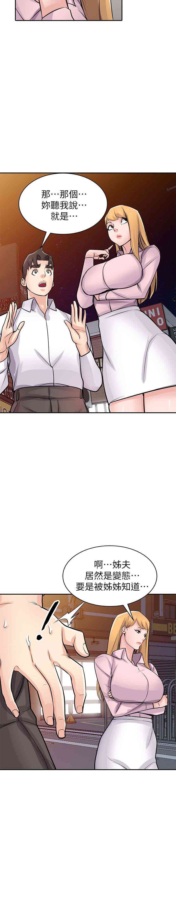 驯服小姨子/寄生姐夫家