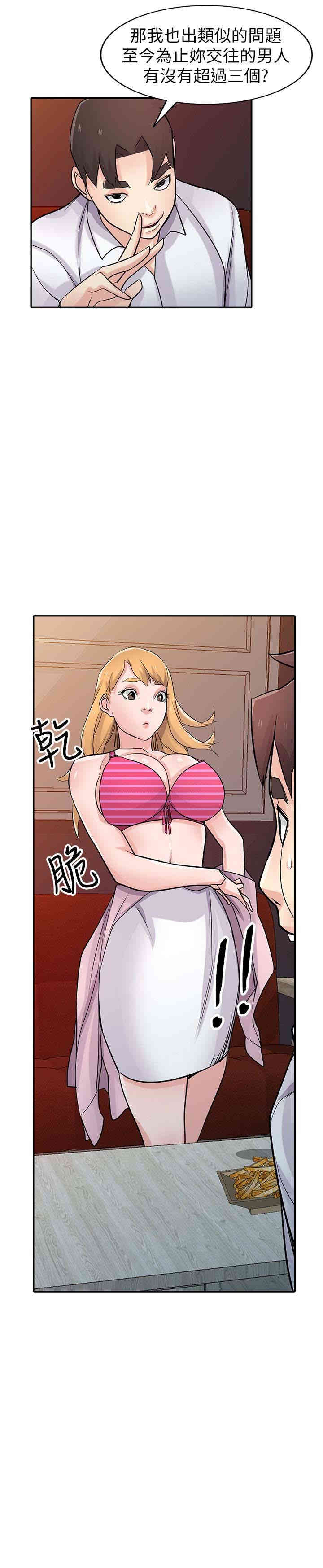 驯服小姨子/寄生姐夫家