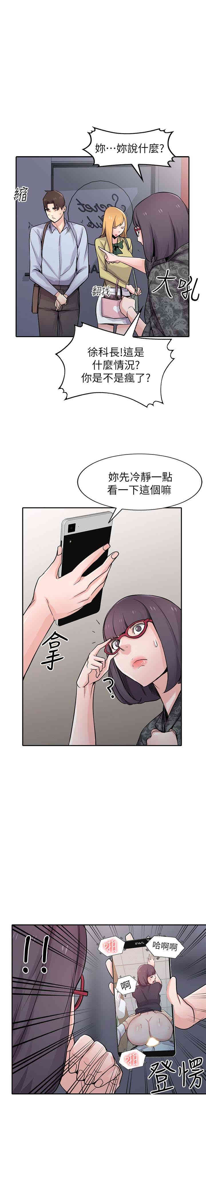 驯服小姨子/寄生姐夫家