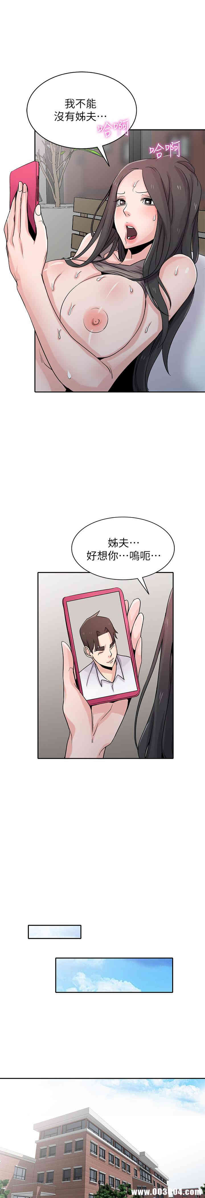 驯服小姨子/寄生姐夫家