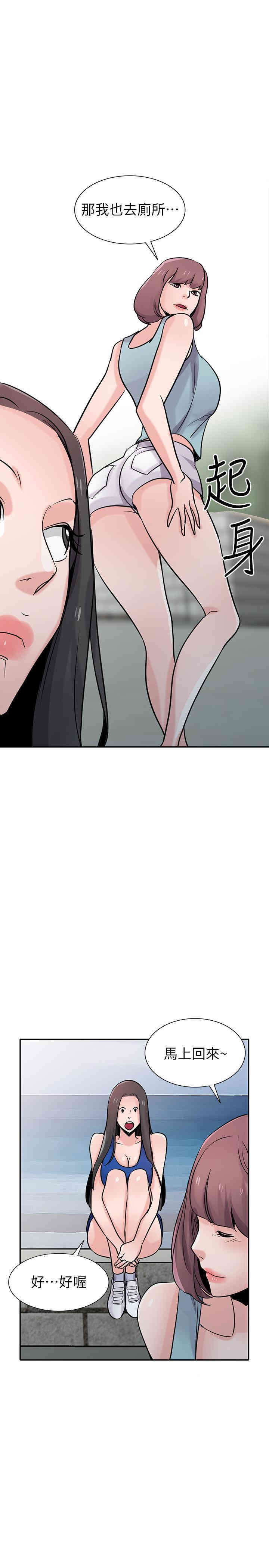 驯服小姨子/寄生姐夫家