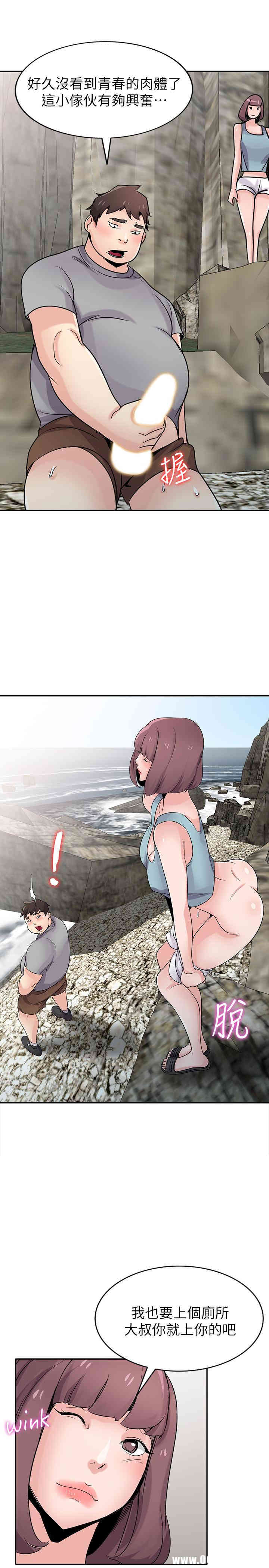 驯服小姨子/寄生姐夫家