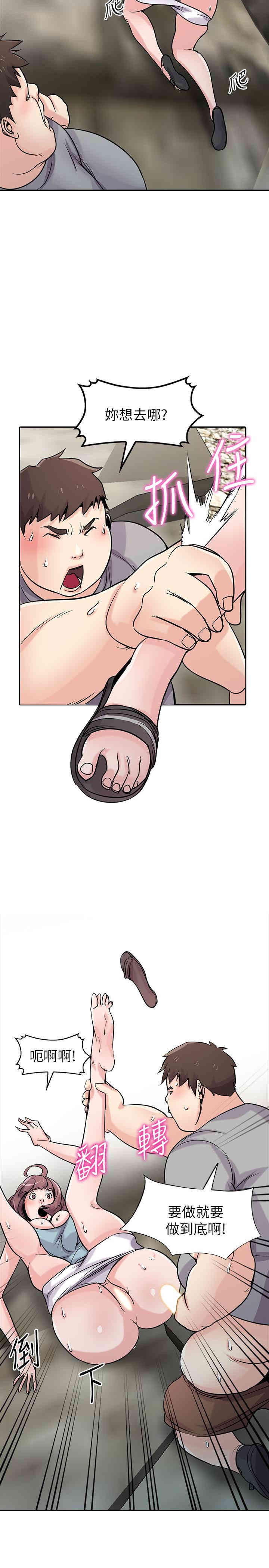 驯服小姨子/寄生姐夫家