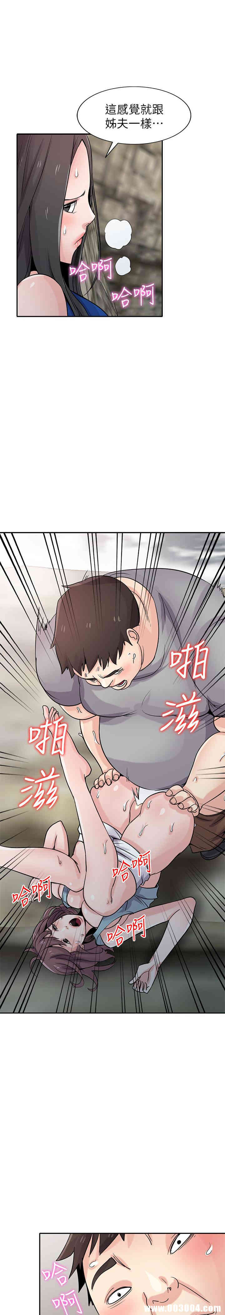 驯服小姨子/寄生姐夫家