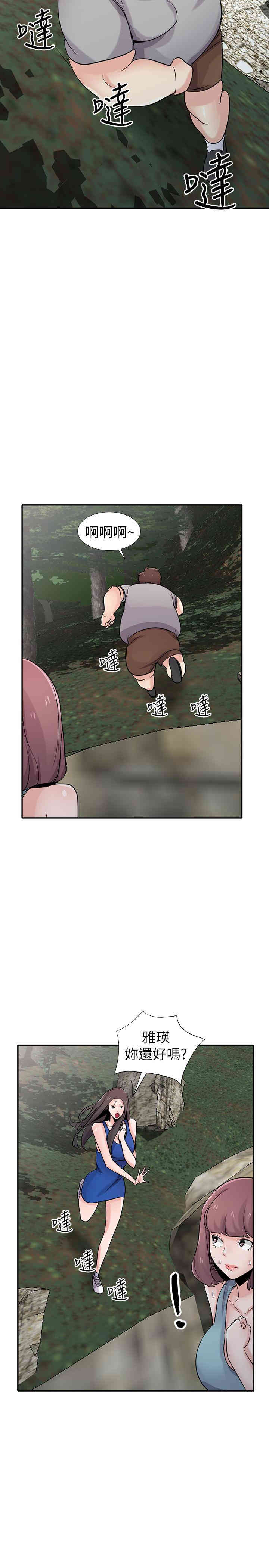 驯服小姨子/寄生姐夫家