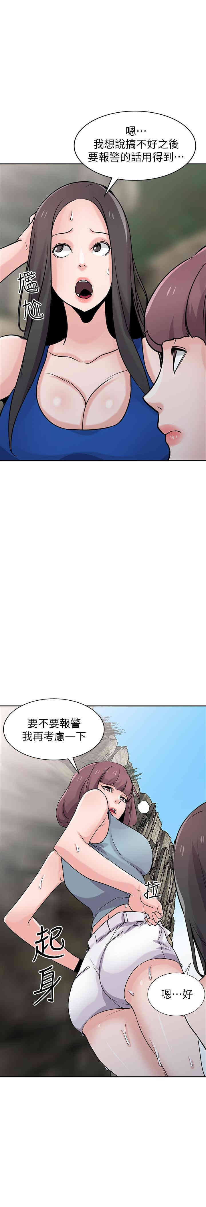 驯服小姨子/寄生姐夫家