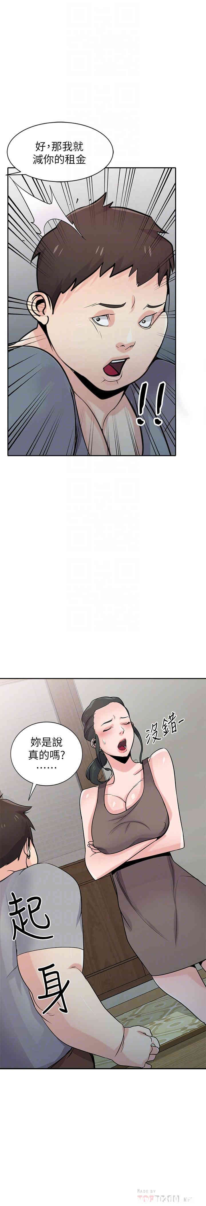 驯服小姨子/寄生姐夫家