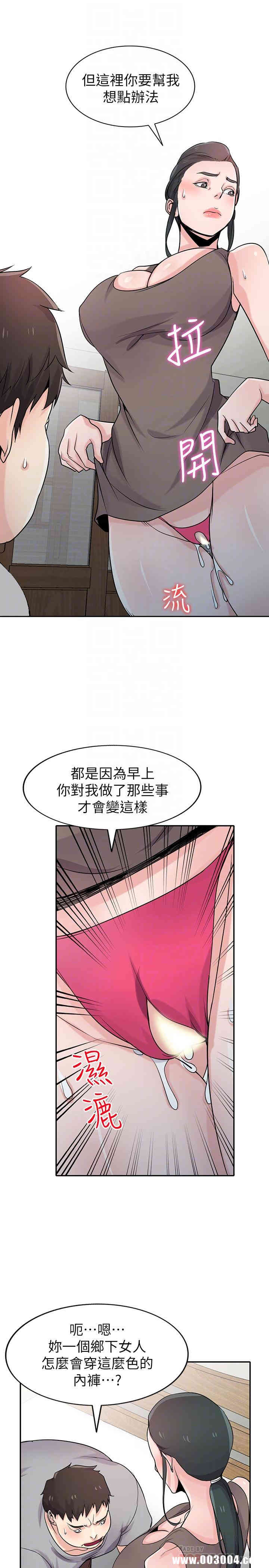 驯服小姨子/寄生姐夫家