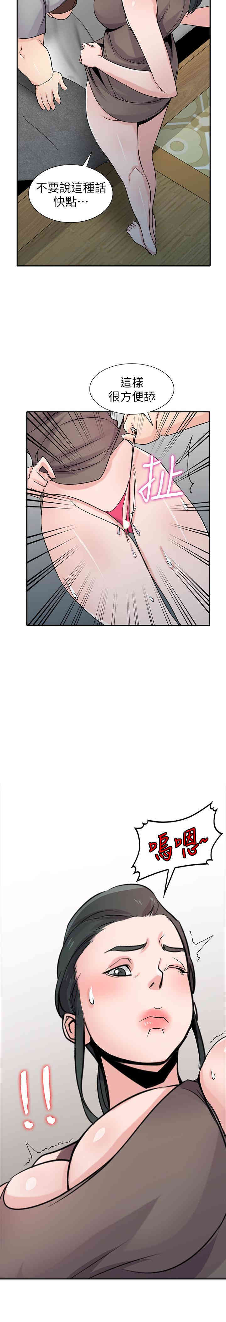 驯服小姨子/寄生姐夫家