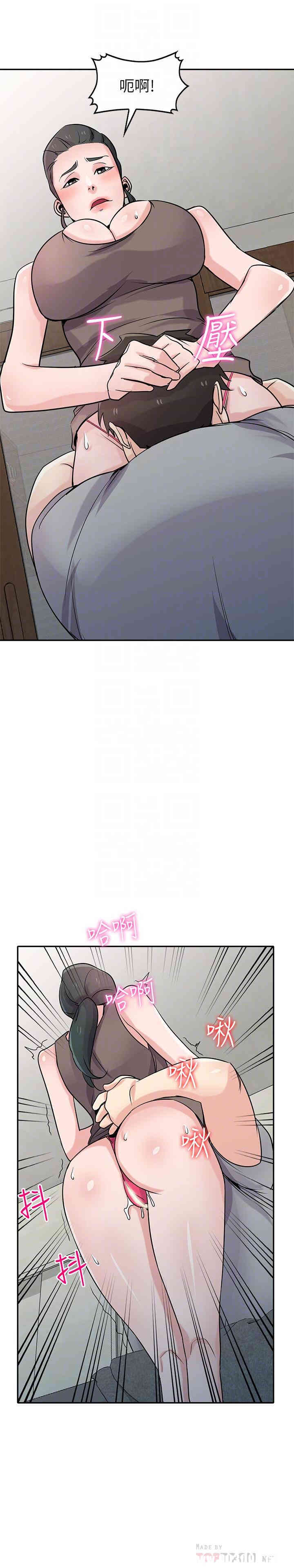 驯服小姨子/寄生姐夫家